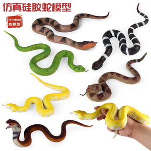 仿真硅胶眼镜蛇模型软胶大蟒蛇玩具响尾蛇毒蛇黄金蟒蛇动物整蛊