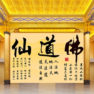 000人付款淘宝太极八卦图天花墙纸祥云壁画房顶墙壁贴道教佛教寺庙