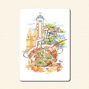【茶猫纸品-我的城】重庆城市旅行明信片(单张)