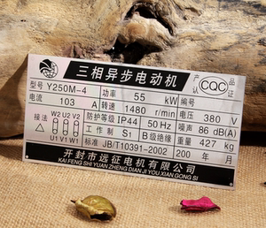 电机标牌铭牌