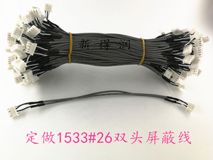 订做2547#28屏蔽线双头打XH2.54间距端子2芯3芯4芯多芯屏蔽音频线