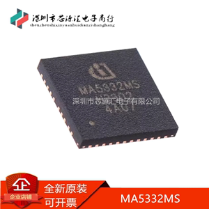 MA5332MS MA5332 PQFN42L 4欧姆 2*200W 音频功放芯片 全新原装