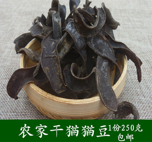 贵州铜仁特产干货猫猫豆龙爪豆黎豆猫豆农家特色菜私房菜一件包邮