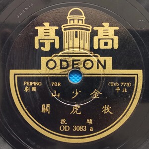 【金少山】金少山品牌,价格 - 阿里巴巴