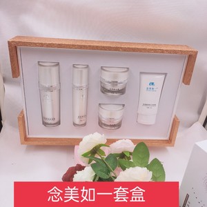 念美人念美如一中药膜面膜整套去黄去黑提拉紧致修复护肤品整套盒