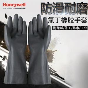 霍尼韦尔2095020防化手套 耐强酸碱 耐氢氟酸 危险化学品防护手套