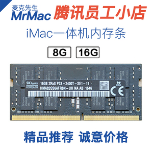 19款27寸iMac苹果一体机 内存条 iMac内存条 4G 8G 16G 2666 DDR4
