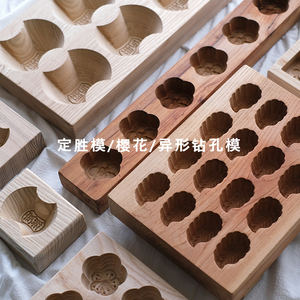 上架证明实力 定胜糕模具梅花糕柳叶糕状元糕木质糕点模具定制