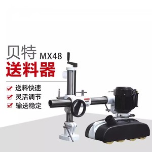 MX48四轮八速型 台湾贝特COMATIC送料器  木材送材机木工镂铣机用