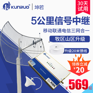 山区手机信号放大增强接收器家用移动联通电信4g加强扩大三网合一