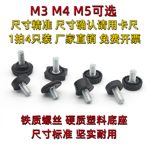 M3M4M5螺丝杆硬质调节脚铁质货架橱柜脚桌椅小脚垫调整脚家具