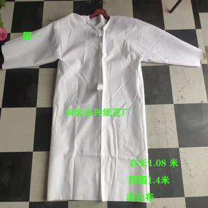 丧服一次性长衫白袍有腰带白色衣服通用葬礼孝衣白事帽子礼服0人付款