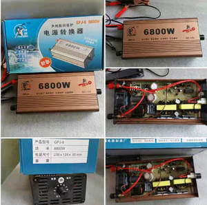 SHENBU神捕GP6电源配件6800W变频应急电子升压机头转换器野外