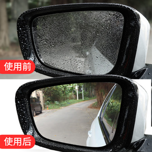 汽车后视镜防雨膜侧窗反光镜全屏防水防雾通用防眩目驱水纳米膜贴
