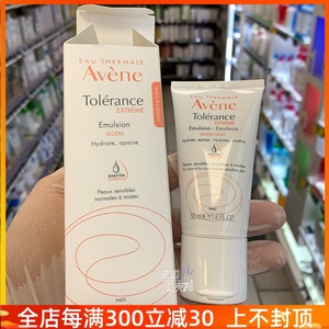 现货法国雅漾舒缓特护保湿乳50ml清爽型敏感肌肤修护 23年09