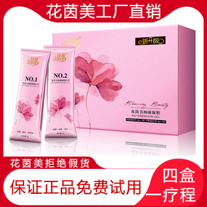 纾雅花茵美抑菌凝胶正品花茵美洗液女性保养私处护理
