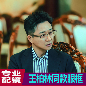 猎狐王柏林刘奕君同款眼镜框男款商务半框近视平光镜架gr0383o