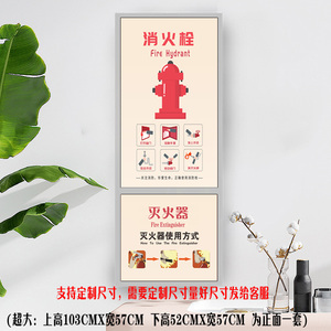 消防栓贴纸定制消火栓贴画幼儿园贴膜电学校自粘灭火器卡通贴k211