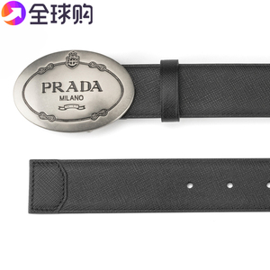 正品prada/普拉达男士皮带商务旋转平滑扣十字纹双面用真皮裤腰带