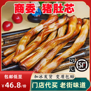 猪肚肚头东北熏酱下酒菜熟食肚芯卤猪肚五香味即食盐焗商委猪肚芯