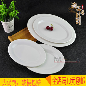 瓷白仿瓷餐具密胺盘子美耐皿腰盘 椭圆形盘子 塑料餐盘 菜碟 肉盘