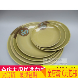日式仿瓷盘子塑料圆碟圆盘餐盘菜盘密胺碟子美耐皿餐具如意称盘
