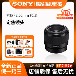 Sony/索尼FE35mm 85mm 55mm 85 1.8全画幅定焦镜头50mmF1.8大光圈