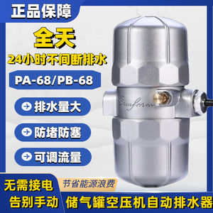 自动排水器PA68气动疏水阀储气罐空压机气泵WBK-20大流量放水阀