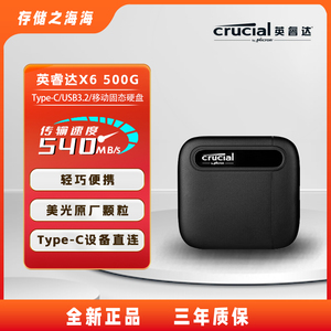 Crucial英睿达 美光 Type-cUSB3.2移动固态硬盘(PSSD)X6/X9系列