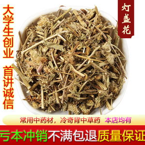 正宗云南灯盏花 中药材灯盏花 天然新货灯盏细辛 灯盏草500克包邮