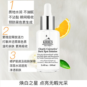 科颜氏美白淡斑精华液安白瓶淡化痘印提亮肤色改善肤质暗沉祛斑