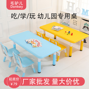 幼儿园桌子塑料长方形儿童桌椅套装宝宝学习写字桌幼儿玩具小书桌