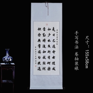 手写真迹字画书法作品挂画三尺卷轴装裱普贤菩萨警众偈行楷书包邮
