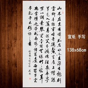 手写真迹毛笔书法陋室铭诫子书四尺竖版行草书宣纸作品字画包邮