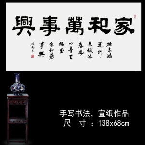 001人付款淘宝《大医精诚》名家手写真迹隶书书法作品四尺对开横幅