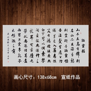 00liuyang09160淘宝知行合一  隶书  书法字画横幅作品名家真迹手写