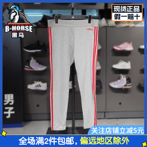 Adidas阿迪达斯运动裤女正品紧身休闲训练健身舒适小脚长裤FM6702