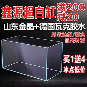 金晶超白玻璃鱼缸定制长方形大型小型裸缸客厅造景60cm80草缸龟缸