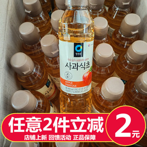 清净园进口苹果醋500ml 家用凉拌水果沙拉果醋食用调料寿司专用