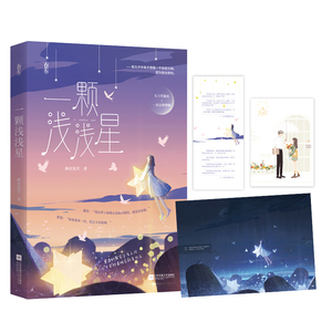 一颗浅浅星 酥皮泡芙 娱乐圈都市破镜重圆追妻火葬场 实力型演员金牌