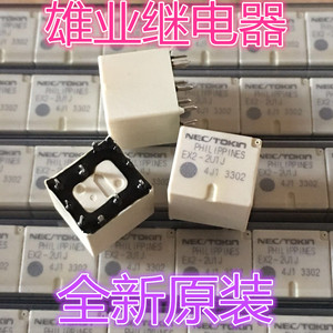 宝马英朗汽车中控继电器NEC  EX2-2U1J 2U1L 2U1S 2U1 10脚可直拍