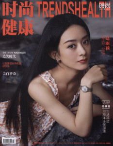 时尚健康杂志封面