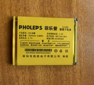 PHOLEPS 菲乐普 E9 伯爵/锐铂RBX15王者 F189经典手机电池633电板