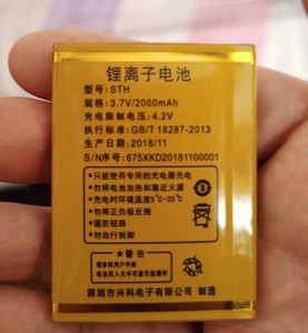 华唐VT-V708初见手机电池 STH 675 VT-V705荷塘月色 定制电板