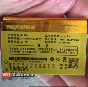 脉腾M19 F600 电池 脉腾T-108福寿翻盖双屏手机电板 电池1500毫安