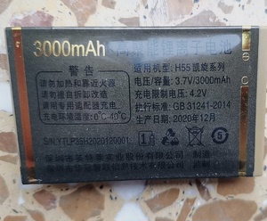 华冠智联H55凯旋系列手机电池 P35H定制电板 3000MAH