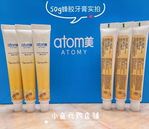 atomy艾多美黄金纳米抗菌牙刷蜂胶牙膏美白男女口臭牙龈清新口气