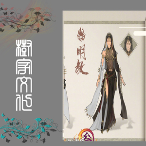 剑网3 未烬cos 未烬套 未烬喵姐cos 喵姐cos 未烬明教 明教cos