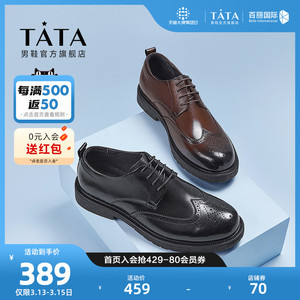 tata他她布洛克皮鞋男士春季婚鞋休闲商务正装男鞋英伦风vzr01cm0