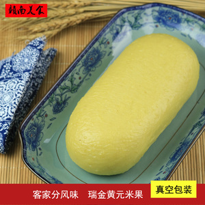 【2斤装】包邮赣南瑞金特产九堡小吃黄元米果万田农家手工制作